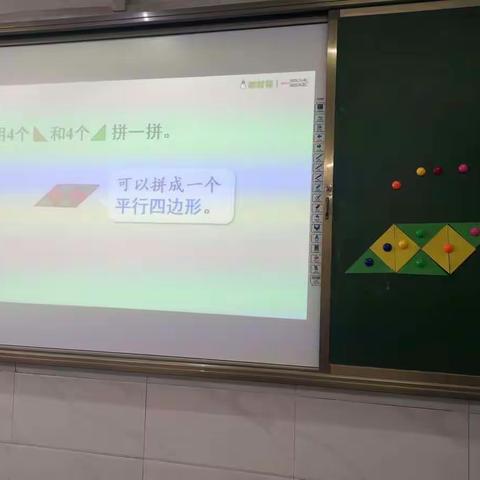 平面图形的拼组（2022级10班）