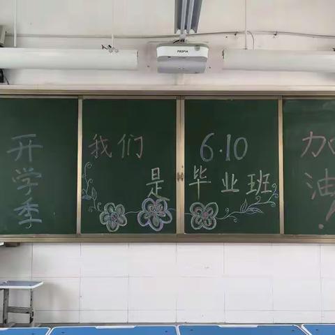 6.10上学期成长足迹