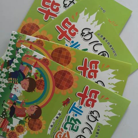 太阳花幼儿园2019年学前班毕业邀请函