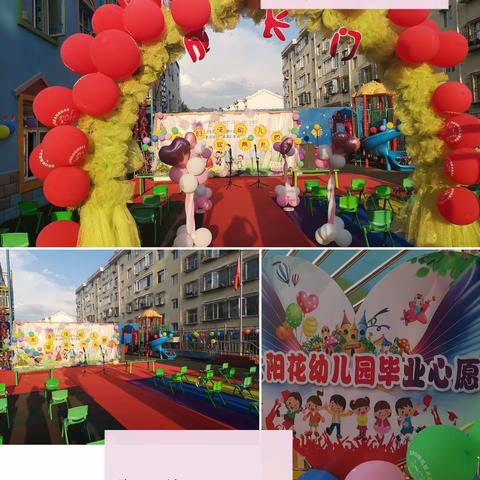 2019太阳花幼儿园学前班毕业典礼（一感动之夜）