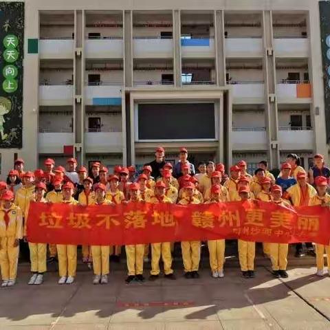 “垃圾不落地，赣州更美丽”——记赣州市沙河中心小学六（2）班志愿者服务