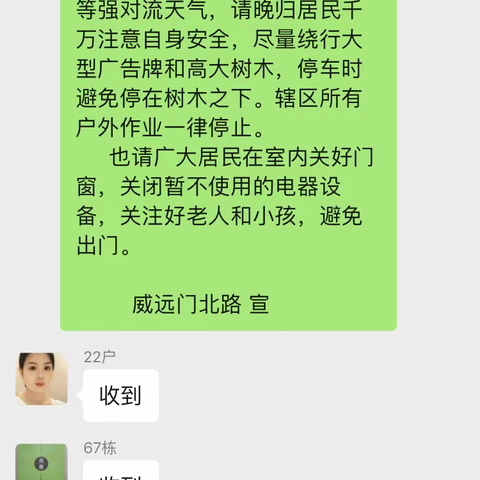 这就是我-小小的网格员