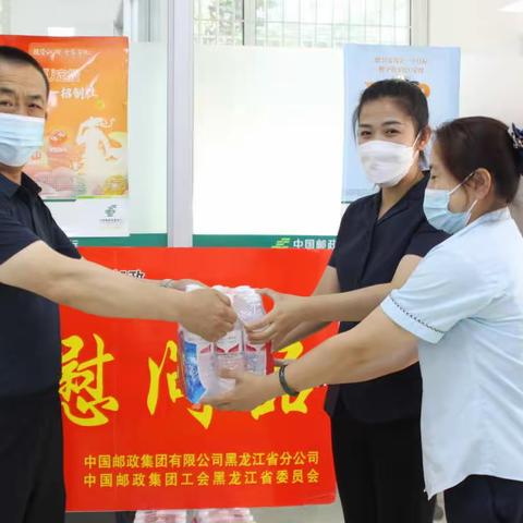 大兴安岭邮政工会开展“送清凉”活动