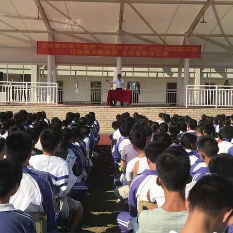 激情成就梦想——举办初三年级励志演讲