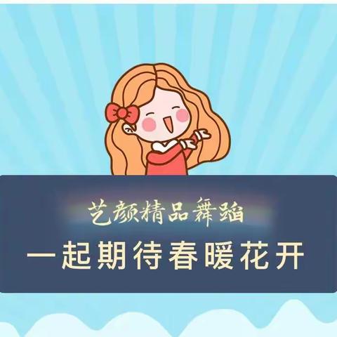 💗抗击疫情 艺颜在行动【内附：第二期公益课上课时间】