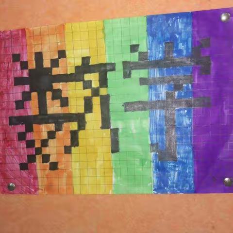 【数学节】在活动中提升数学素养——记浞景学校第二届数学节之四年级特色活动