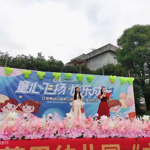 红苹果幼儿园“六一”文艺汇演