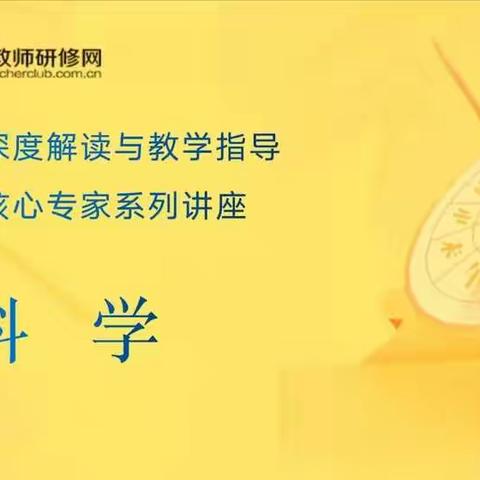 学习新课标，助力新征程