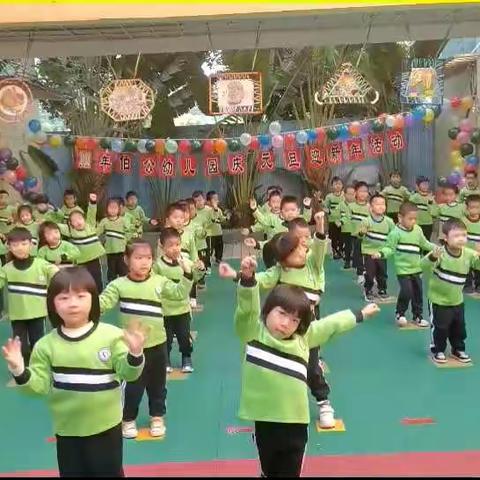 伯公幼儿园的美篇