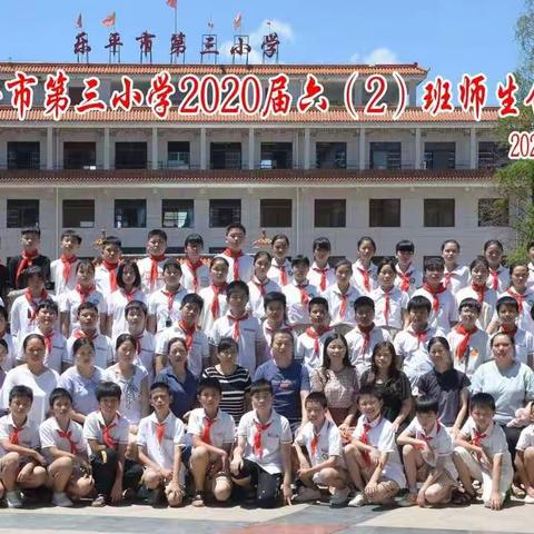 毕业了