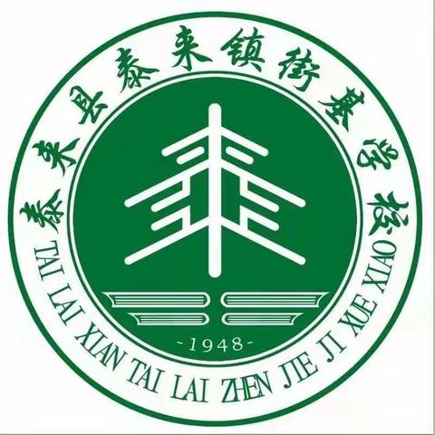 泰来镇街基学校”师生同读一本书”读书分享会