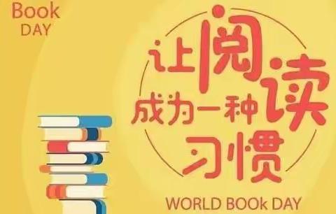 春暖花开日，读书正当时——万柏林区第二外国语小学一年级读书节活动