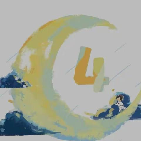 停课不停“炼”，抗疫不间“锻”——临河九中七（4）班每月美篇