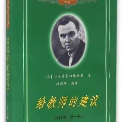 欲求教书好，先做读书人——临河九中青年教师成长营开展第四次“共读”活动