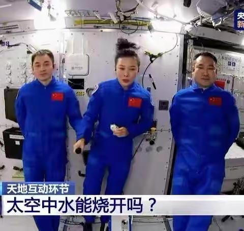 星空浩瀚无比，探索永无止境——南庄小学全体学生观看“天宫课堂”第二课