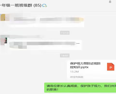 爱眼护眼  你我同行——兴华小学近视防控宣传活动总结