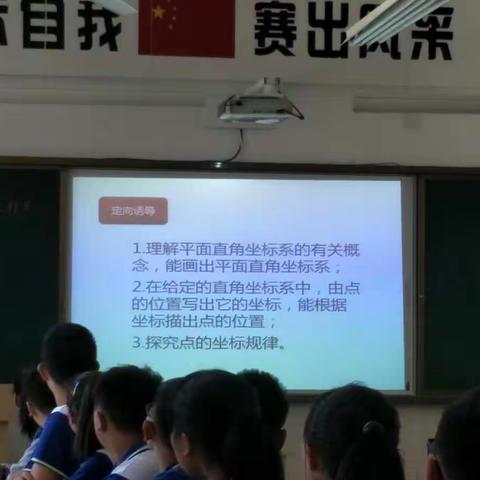 追求卓越，我们一直在路上――记初一数学教师宫艳红的公开课