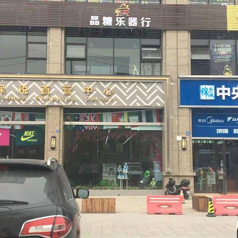 晶糖乐器行（钢琴专卖店）入驻金堂