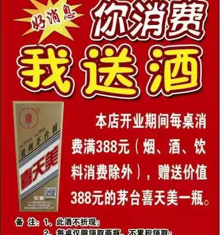 蔚姐儿家常菜9月6日正式开业：七饭首选地，蔚姐儿家常菜