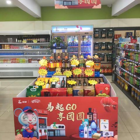 易捷陪您过新年