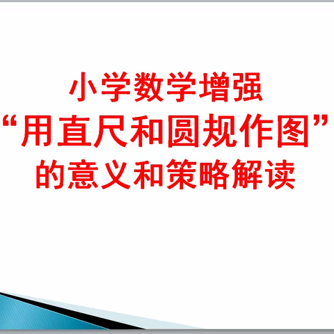 学习，更美的成长———工作室九月小专题培训剪影