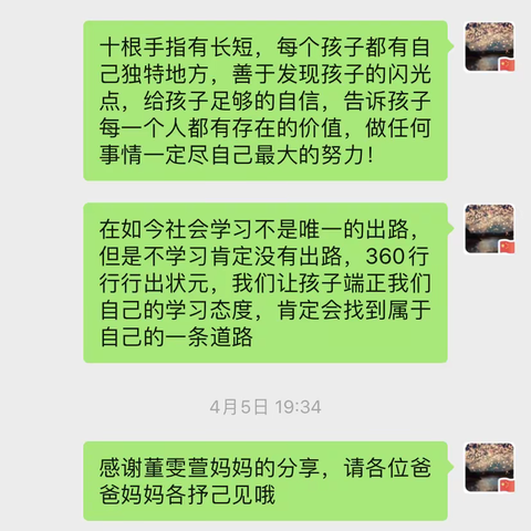 4月5日一（20）班读书活动