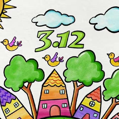 “相逢植树节，爱在春风里”——美原镇雷北幼儿园植树节主题活动