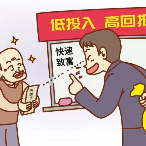 向阳川信用社打击养老诈骗宣传活动总结