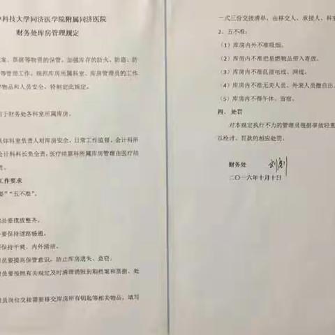 规范化票据管理，让办公更高效