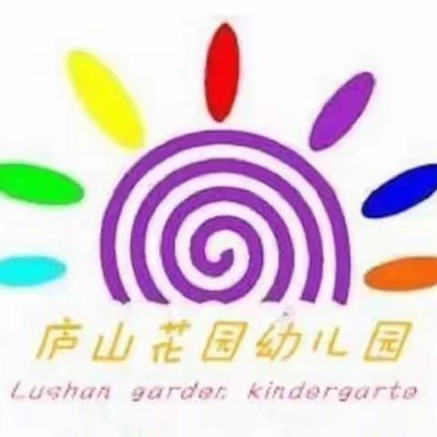 【我的女神★我来宠】——优利安庐山花园幼儿园“三·八”妇女节👩美篇