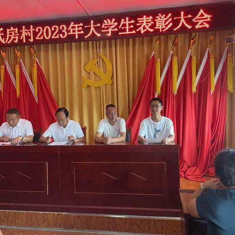 潭头镇纸房村为本村12名大学生发放助学金——照亮学子求学梦