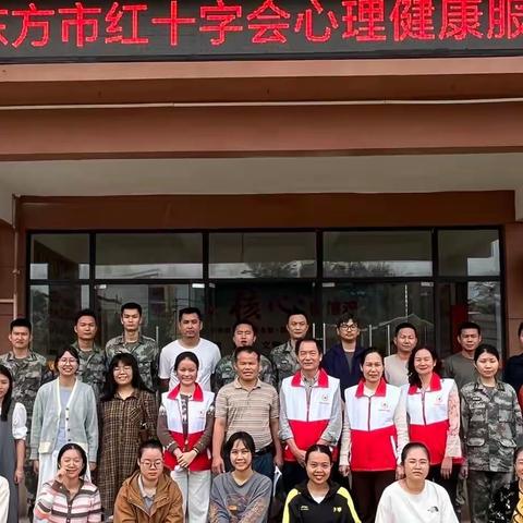 “温暖师生关系，提升教师效能”——东方市心语红十字志愿服务队心理辅导培训在东方市感恩学校开班