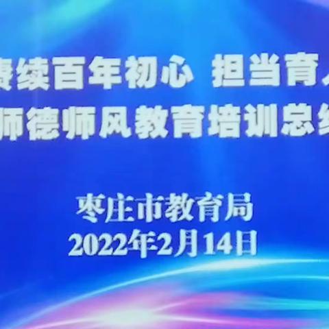 “赓续百年初心，担当育人使命”——-荆河街道荆西小学寒假师德师风教育第五天活动纪实