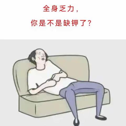 低血钾症的预防
