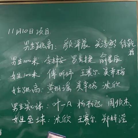 运动使人快乐，保持健康体魄。记西小四（2）班2021年秋季运动会赛事风采！