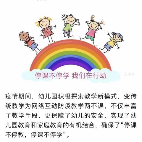 “线上教学，陪伴成长”——兰陵镇中心幼儿园中班线上教学（中班·第二十九期）