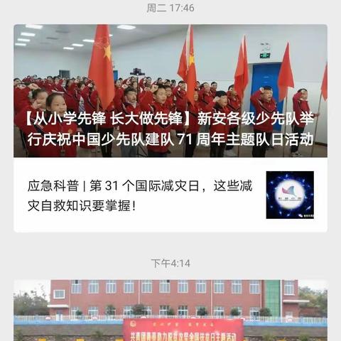 青年大学习流程