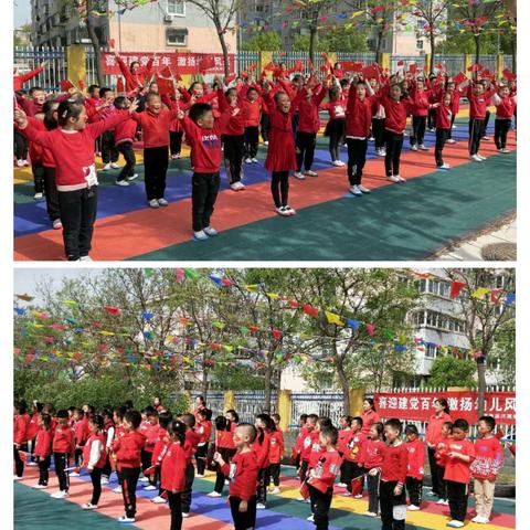 “迎建党百年，展活力童年”—2021年西兴苑幼儿园成長班趣味运动会