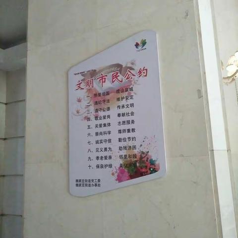 文明，从你我做起