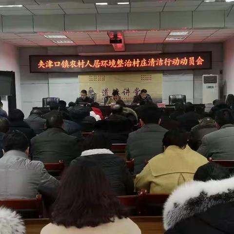 全面推进“三清一改“     打造舒适人居环境