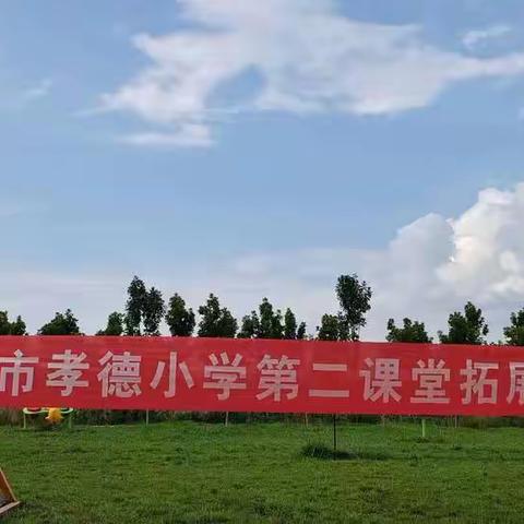 研学之旅，实践课堂，体验成长。