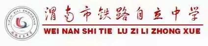 燃气安全  时刻谨记 ---自立中学 “燃气安全知识宣传”