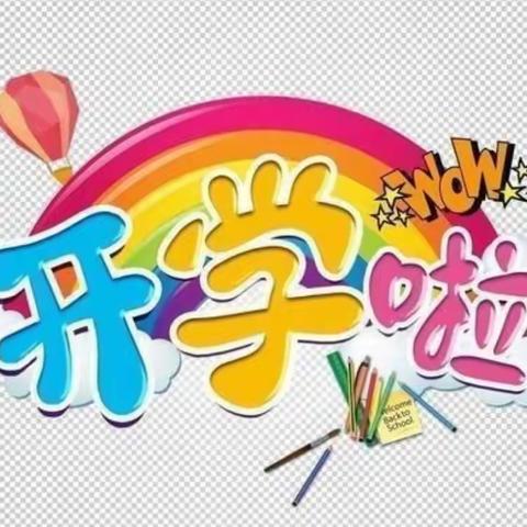 用爱托起明天的太阳——仲因小学一年级新生入学典礼