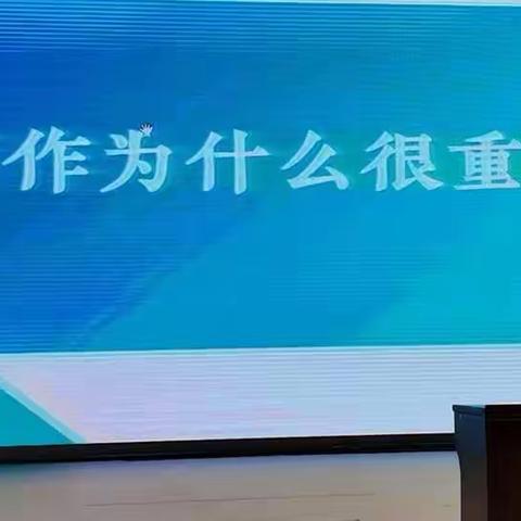 2022新时代“成长中的教育家”暑期高级研修班（汇报3）