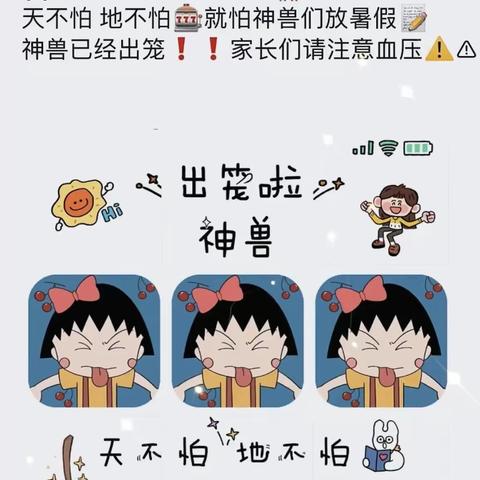 🛵……DUDU!🌵神兽归家！开启假期模式🌸要开心 要快乐 要挺住 Fightin