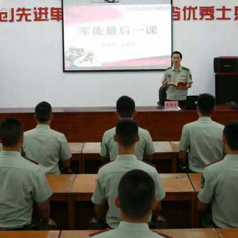 机动中队：为老兵上好军旅最后一课