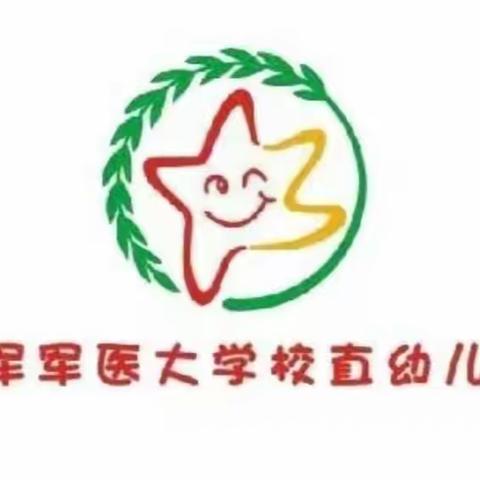 【陆军军医大学校直幼儿园托二班】托二班生活游戏指导