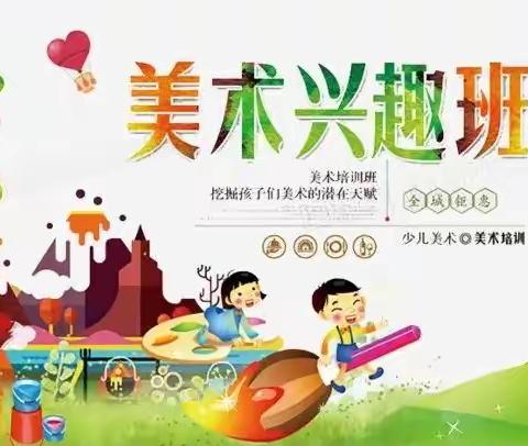 迪迪科技幼儿园美术兴趣①班课程回顾