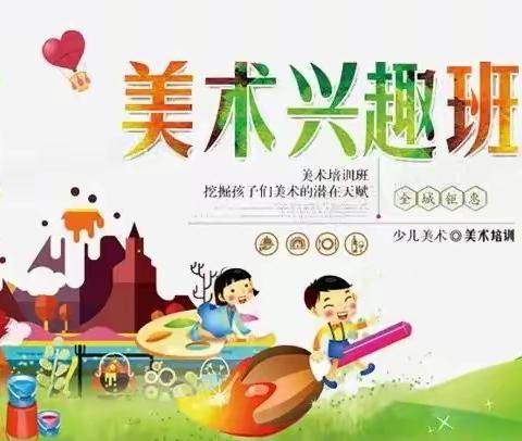 迪迪科技幼儿园美术兴趣②班课程回顾