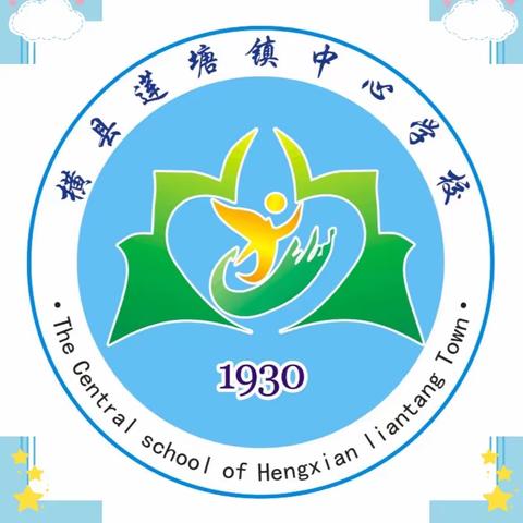 疫情防控不松懈，应急演练防未然——横县莲塘镇中心学校开学前疫情防控演练纪实